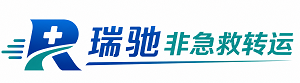 安陆市瑞驰非急救转运｜病人出院长途护送服务